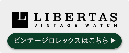 LIBERTAS:リベルタス