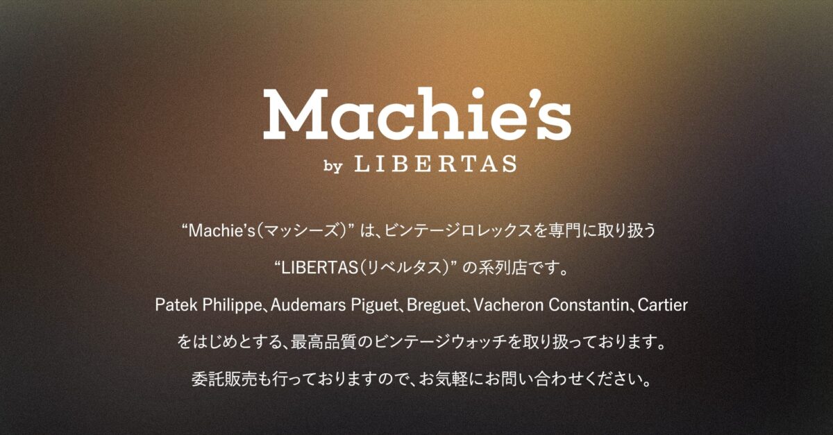 Libertas machies