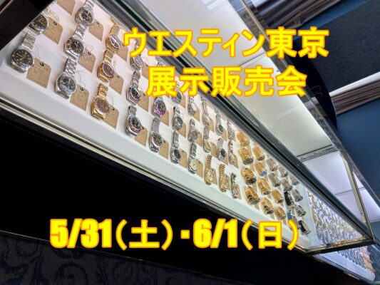 第11回リベルタス in ウェスティンホテル東京（／)の詳細写真1枚目