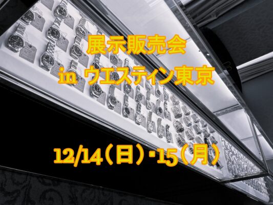 第13回リベルタス in ウェスティンホテル東京（／)の詳細写真1枚目
