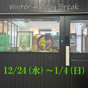 年末年始休暇のお知らせ