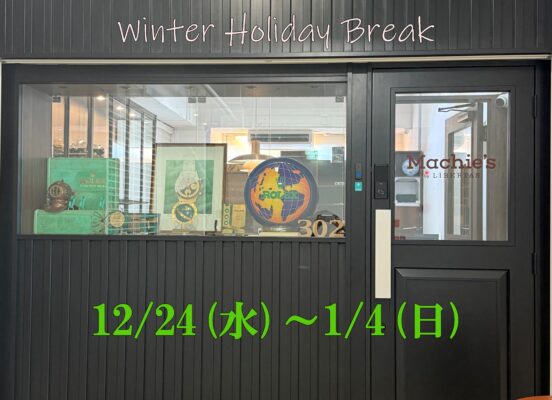 年末年始休暇のお知らせ（／)の詳細写真1枚目