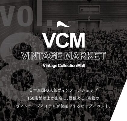 VCM VINTAGE MARKET vol.8（／)の詳細写真1枚目