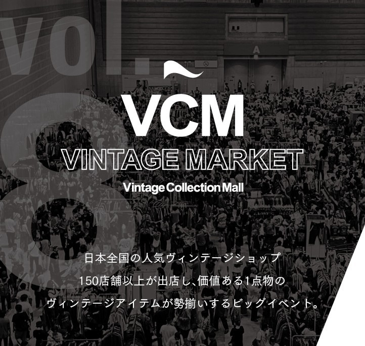 VCM VINTAGE MARKET vol.8（／)