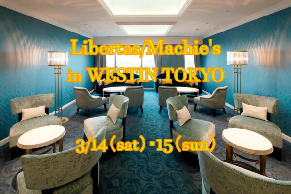 第14回リベルタス in ウェスティンホテル東京（／)の詳細写真1枚目